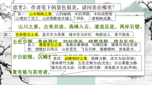 第11课《短文二篇》课件