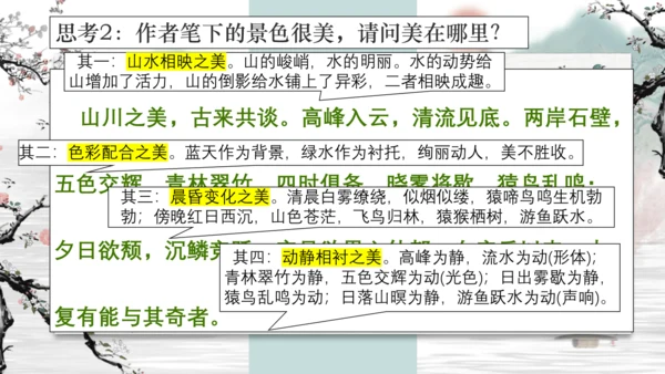 第11课《短文二篇》课件
