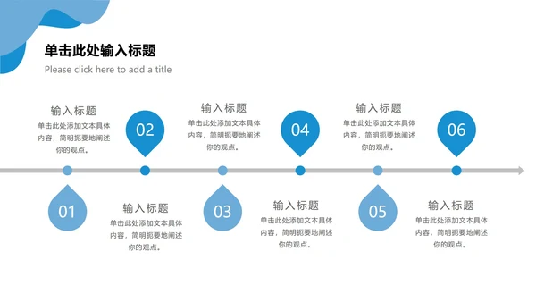 蓝色几何形状简约ppt模板