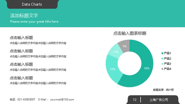 绿色系大气欧美商务风企业宣传通用PPT模板