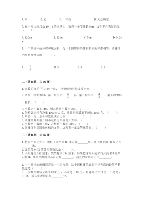 辽宁省【小升初】2023年小升初数学试卷【实用】.docx