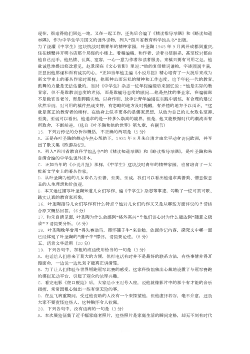 2007年高考语文全国卷3试题.docx