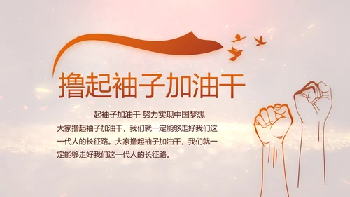 开场视频片头红色革命历史教育PPT封含MP4