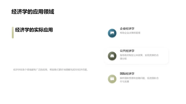 商务风教育培训教学课件PPT模板