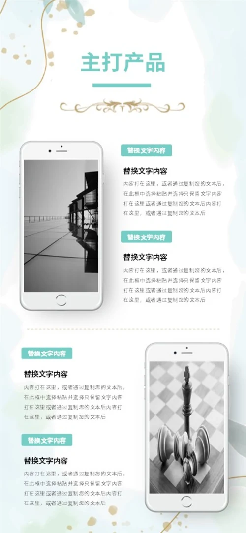 绿色植物小清新手机竖版企业宣传册公司简介画册PPT公司宣传