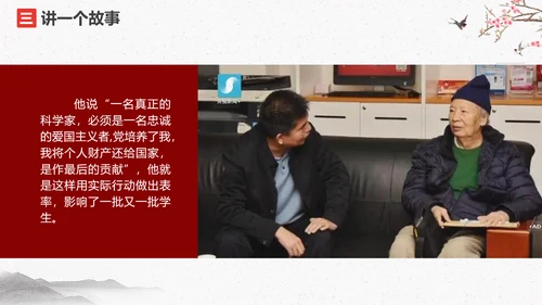 中国风古典道德讲堂PPT模板