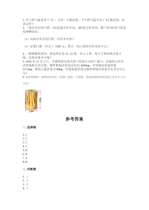 沪教版小学数学六年级下册期末检测试题含答案（能力提升）.docx