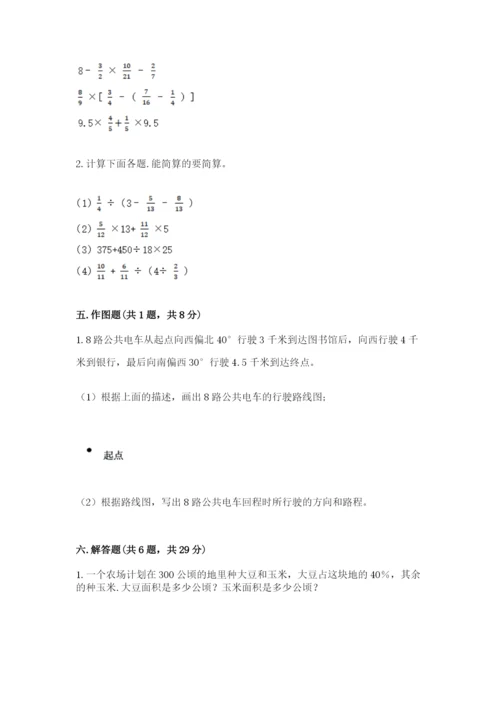 小学数学六年级上册期末卷含答案（夺分金卷）.docx
