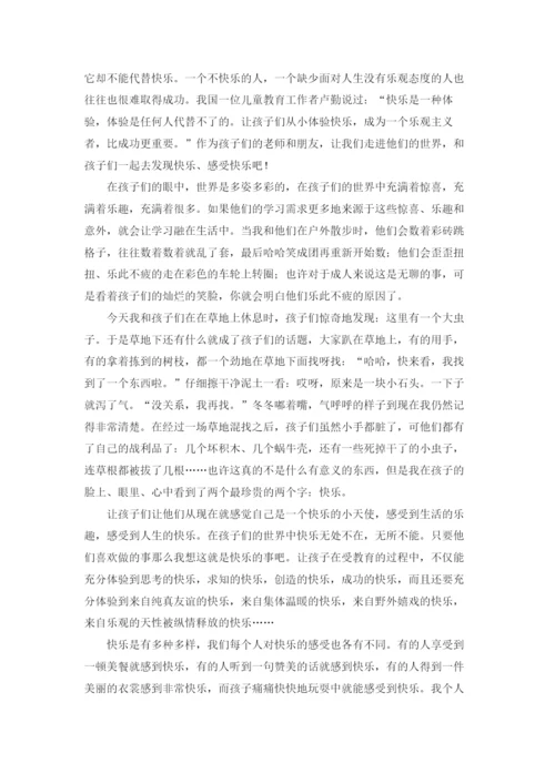 幼儿园教师读书笔记(通用15篇).docx