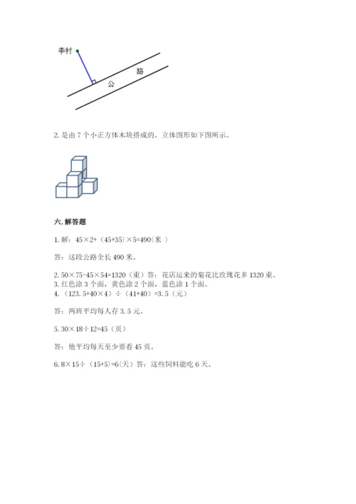 苏教版四年级上册数学期末卷含答案【典型题】.docx