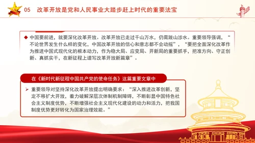 中央政治局第十五次集体会议主题学习强国建设民族复兴专题PPT课件