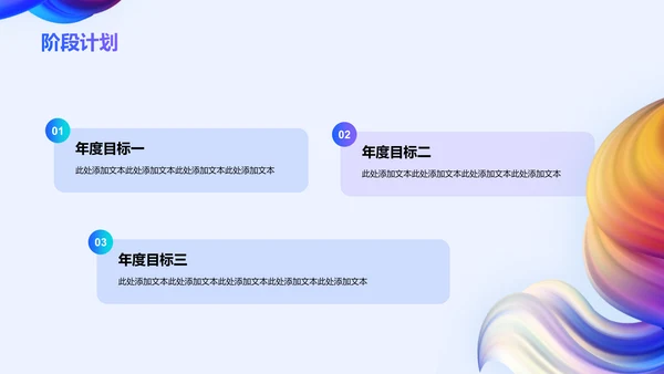 蓝色渐变创意流体教育培训竞聘述职PPT