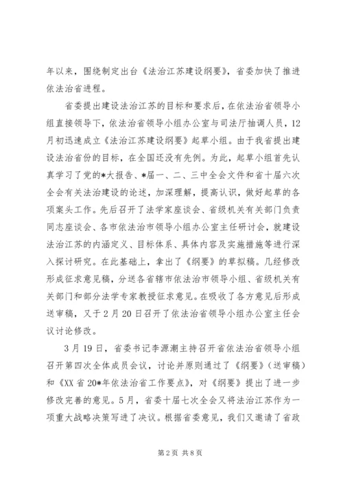 办公室主任工作会议讲话.docx