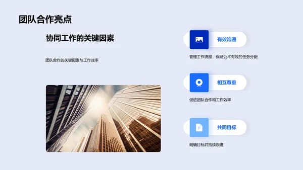 年度部门述职报告PPT模板