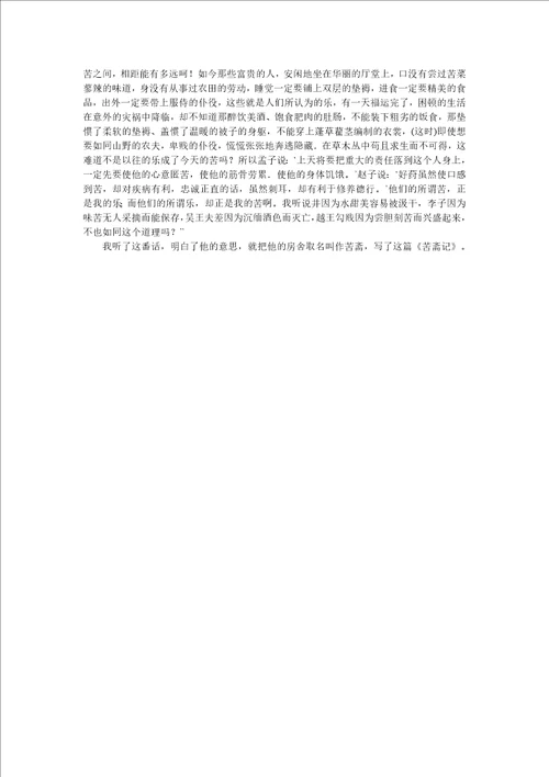 中国古典散文的发展知识讲解