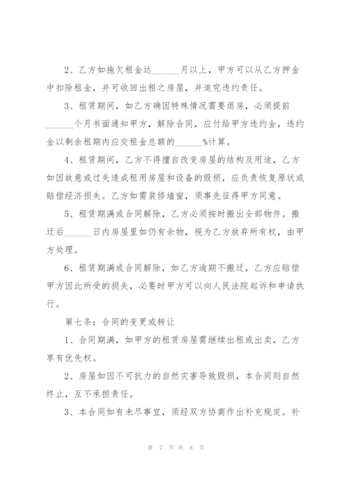 简洁城镇个人房屋租赁合同书.docx