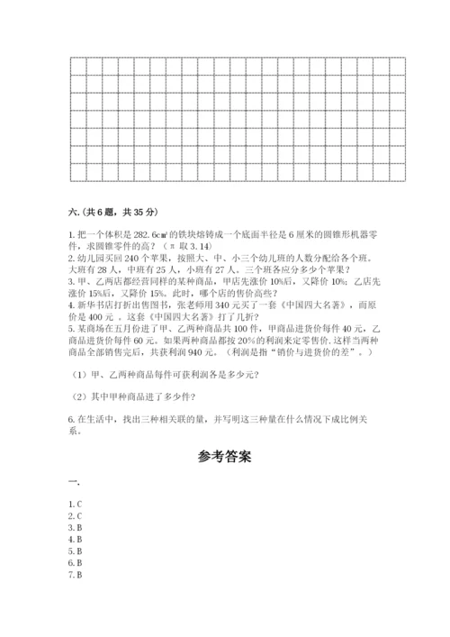 天津小升初数学真题试卷附参考答案（b卷）.docx