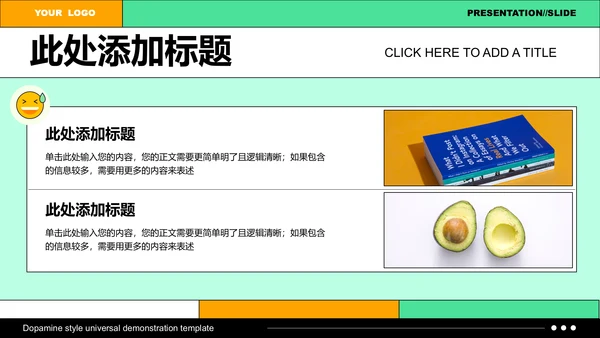 彩色插画风格新媒体运营通用PPT演示模板
