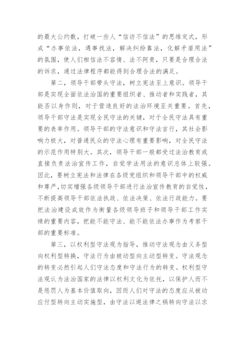 试论当代中国全民守法的困境与出路论文.docx