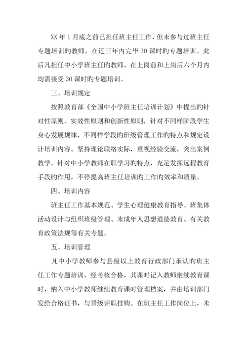 年培训计划实施方案.docx