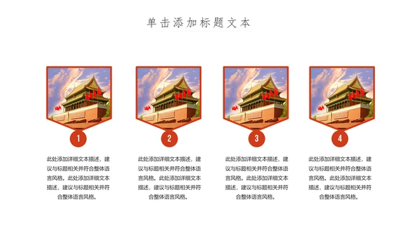 红色党校党委党支部党徽工作总结PPT模板