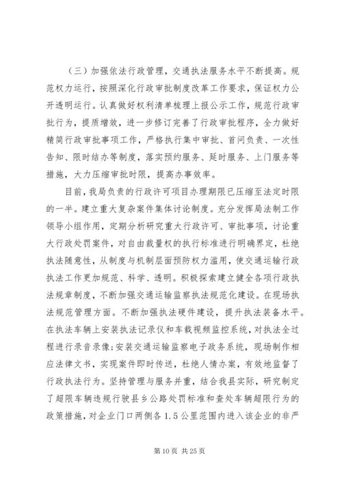 党风廉政教育工作总结精选多篇.docx