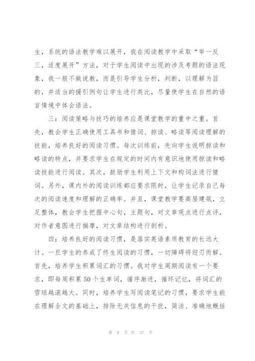 英语教学心得万能10篇.docx