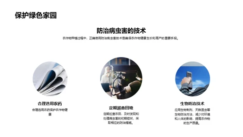 小满节气与农事科普