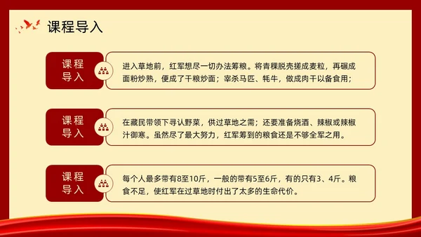 复古党政金色的鱼钩部编版六年级语文下册PPT课件PPT模板六年级语文下册课件