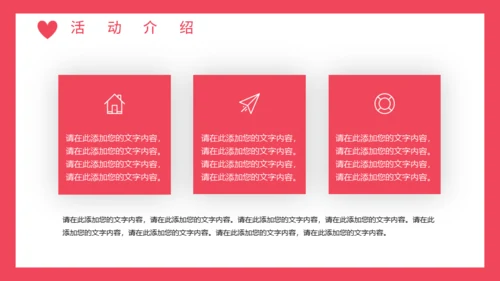 520情人节浪漫爱情通用PPT模板