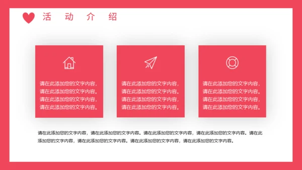 520情人节浪漫爱情通用PPT模板