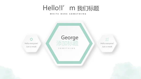 时尚微立体个人述职报告工作总结商务通用PPT动态模板