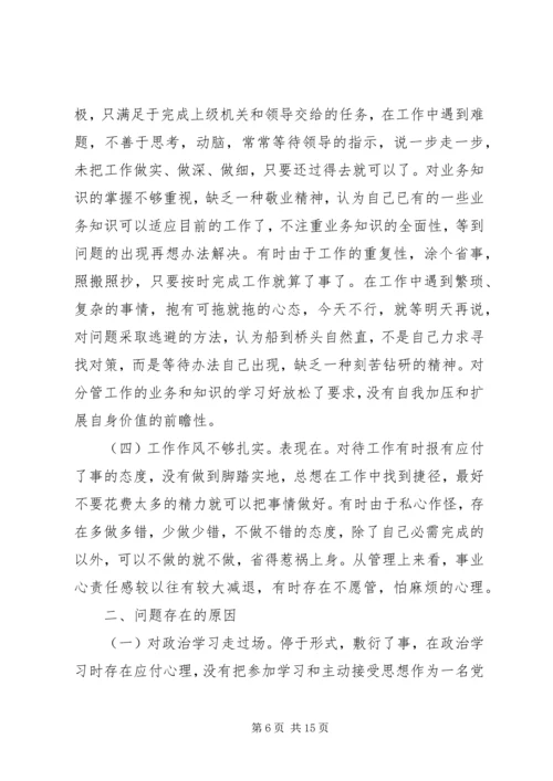 第一篇：公安党员干部“纪律作风整顿”活动自查自纠报告.docx