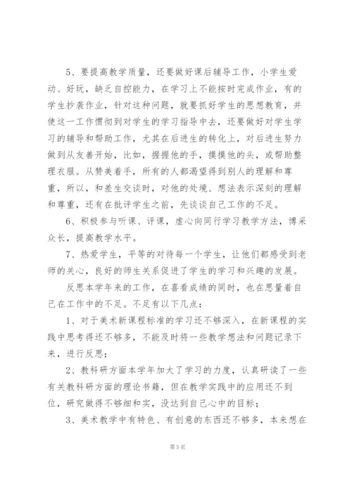 教师评职称个人工作总结范文5篇.docx