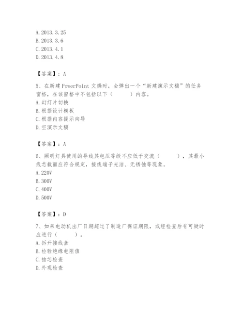 2024年施工员之设备安装施工基础知识题库附参考答案【b卷】.docx