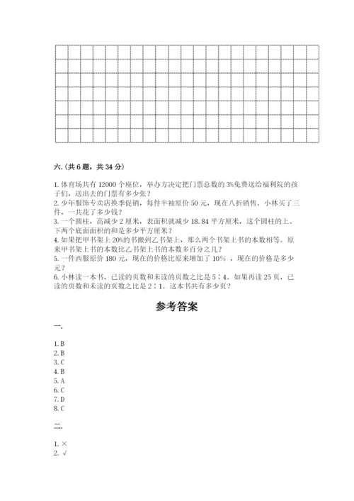 浙教版数学小升初模拟试卷及答案（精选题）.docx