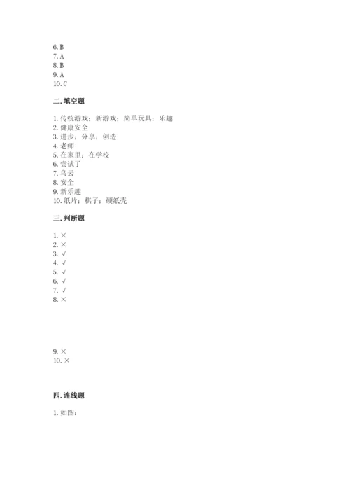 部编版二年级下册道德与法治期末测试卷及参考答案【名师推荐】.docx