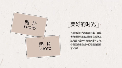 致青春毕业季大学毕业纪念册相册动态PPT