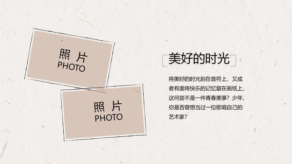 致青春毕业季大学毕业纪念册相册动态PPT
