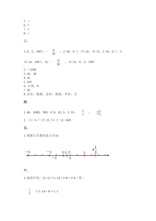 青岛版小升初数学模拟试卷推荐.docx