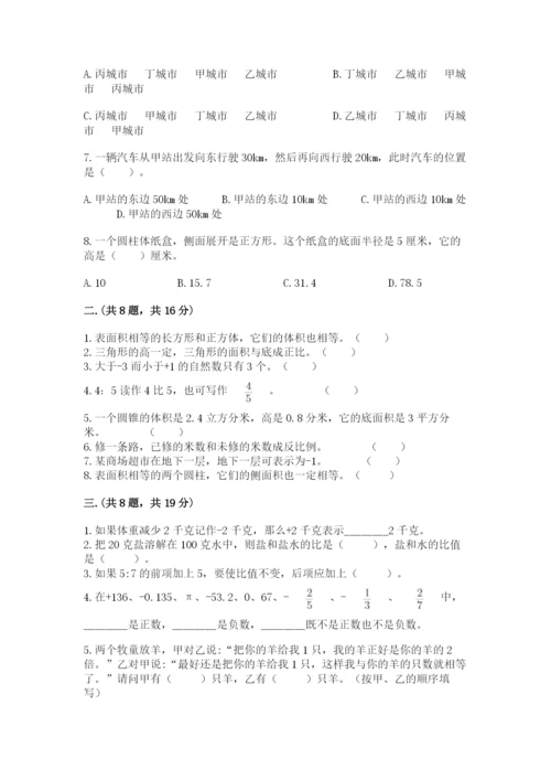 海南省【小升初】2023年小升初数学试卷带答案（夺分金卷）.docx