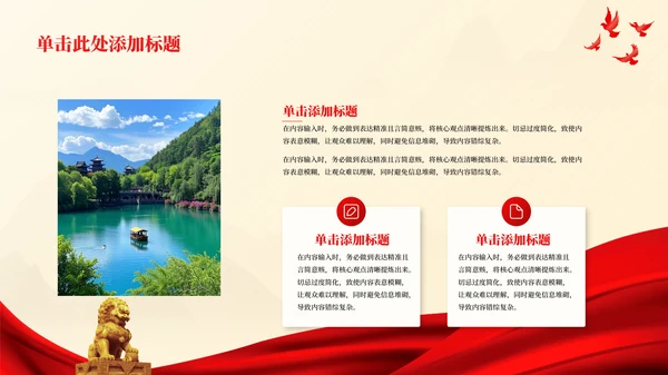 红色从“红船精神”到“伟大建党精神”党政风PPT模板