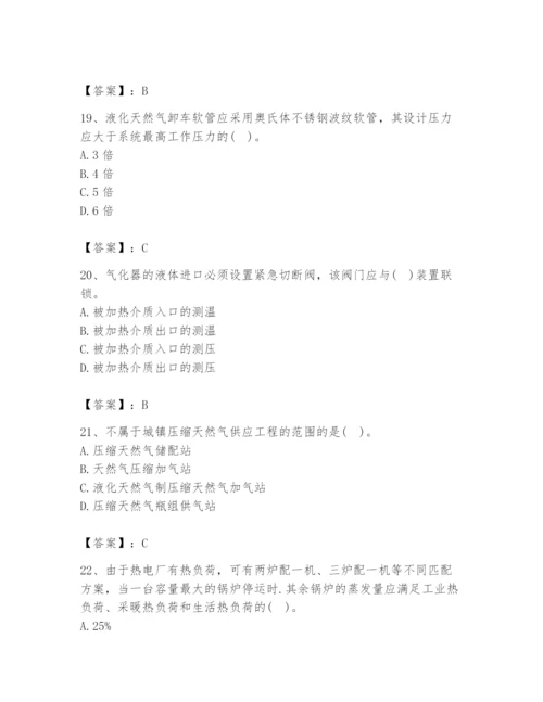 2024年公用设备工程师之专业知识（动力专业）题库附答案【b卷】.docx