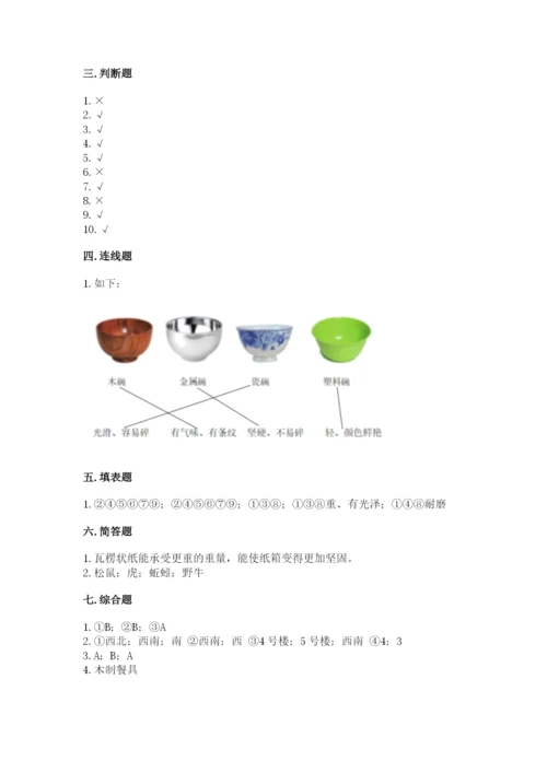 教科版二年级上册科学期末考试试卷word版.docx