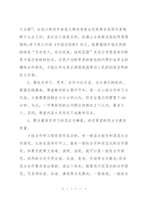 小组长个人工作总结5篇.docx