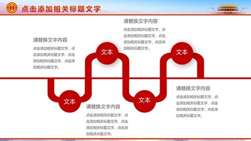 总工会民主管理维权送温暖总结汇报PPT