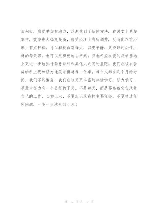 自我陈述报告高中集合6篇.docx