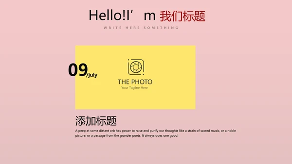 红色喜庆公司10周年庆ppt模板活动策划公司介绍