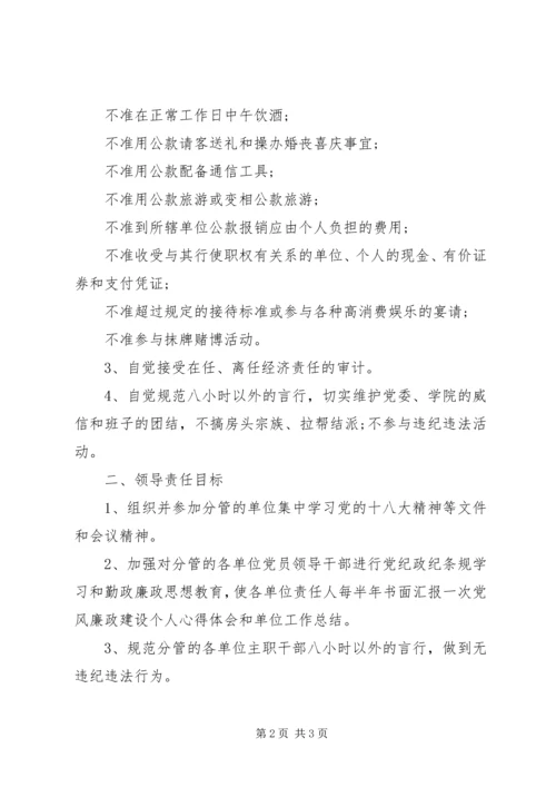 履行党风廉政建设“一岗双责”工作汇报 (2).docx