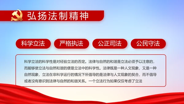 缅怀革命先烈传承红色精神动态PPT